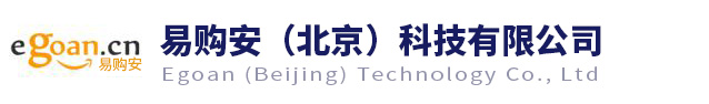 易購安（北京）科技有限公司